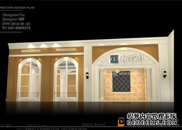 路克馬丁 廣交會(huì)展位設(shè)計(jì)