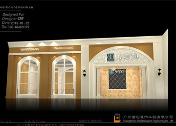 萬(wàn)尚家具 廣州展位設(shè)計(jì)展